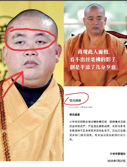 我朋友在少林寺后厨待了十年，跟我聊起释永信，我听得一愣一愣的，电视上看着专心