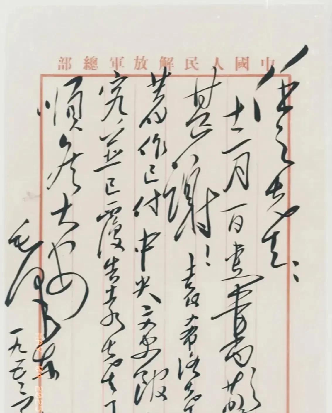 #毛主席手书真迹你见过吗#没见过，第一次看到，真不知道伟人写的什么。朋友们，你