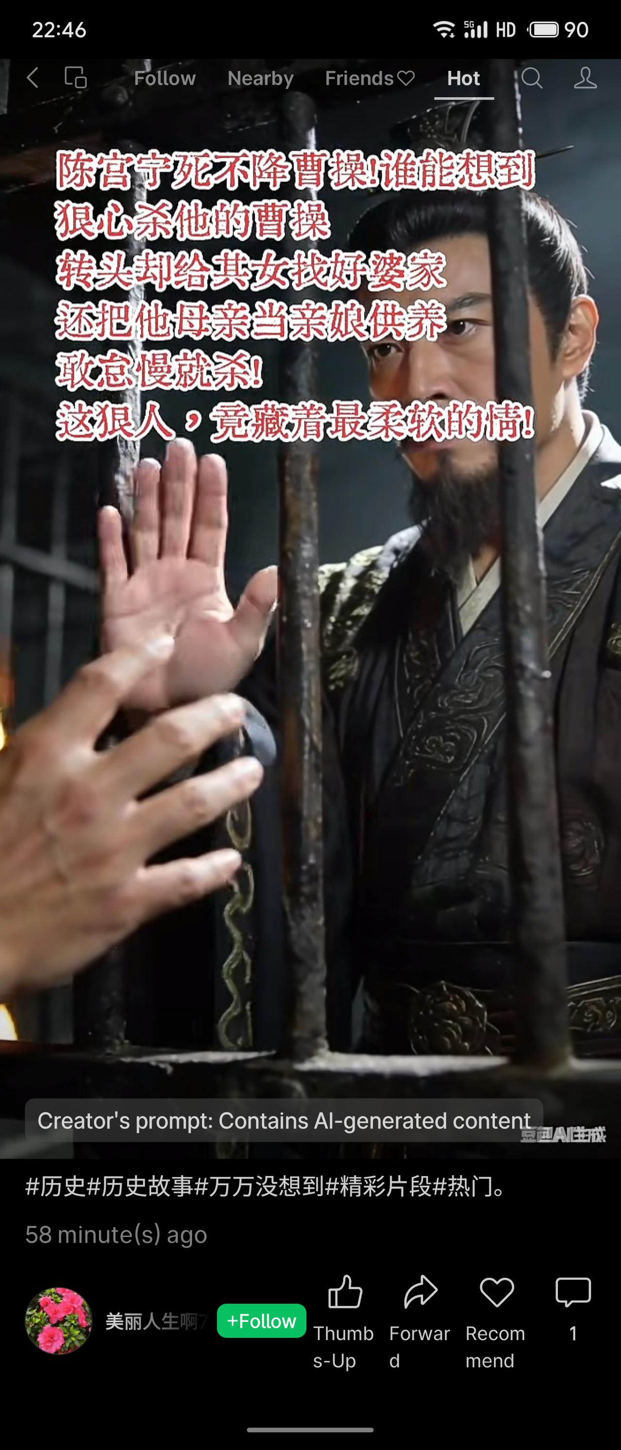 陈宫宁死不降曹操，被处死。曹操却将其母当亲母供养，为女儿安排婚事，严令不得怠慢，