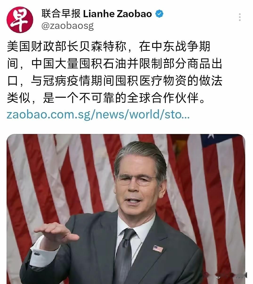 美国财政部长贝森特又眼红了，只要三天不提到中国，就没有存在感！他又站出来批评中国