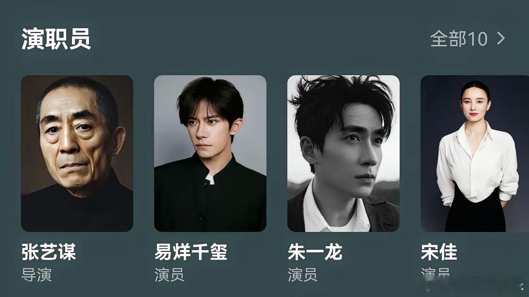 今晚金鸡奖最开心的人，即不是获奖的易烊千玺和宋佳，更不是钟楚曦，而是张艺谋，原因