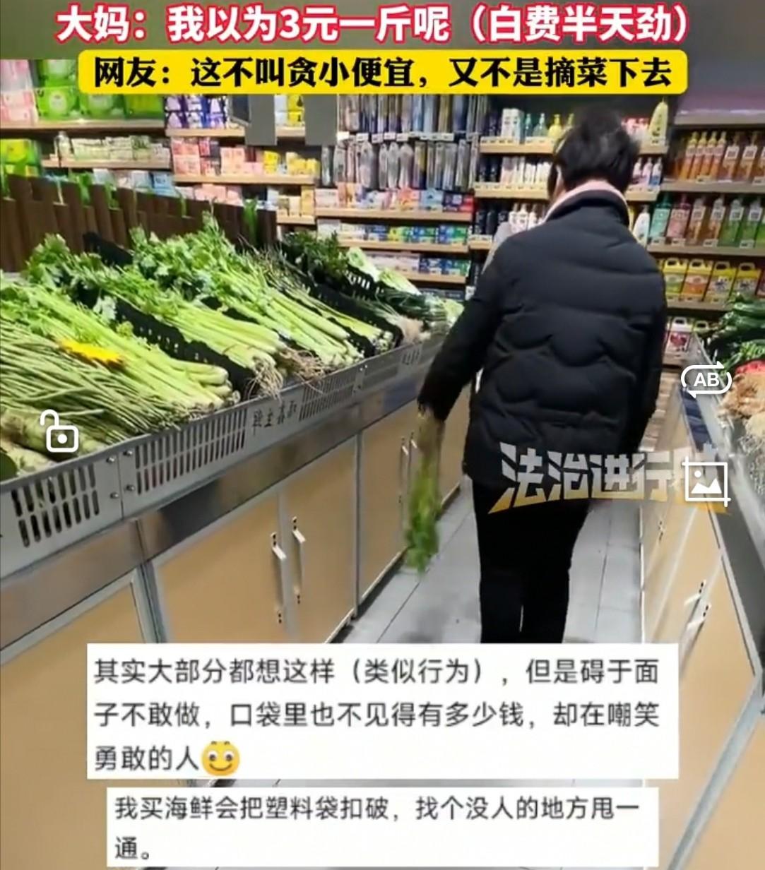 四川一超市，一大妈见芹菜上有水，拎着芹菜边走边甩。到收银台结账时，收银员一开口，