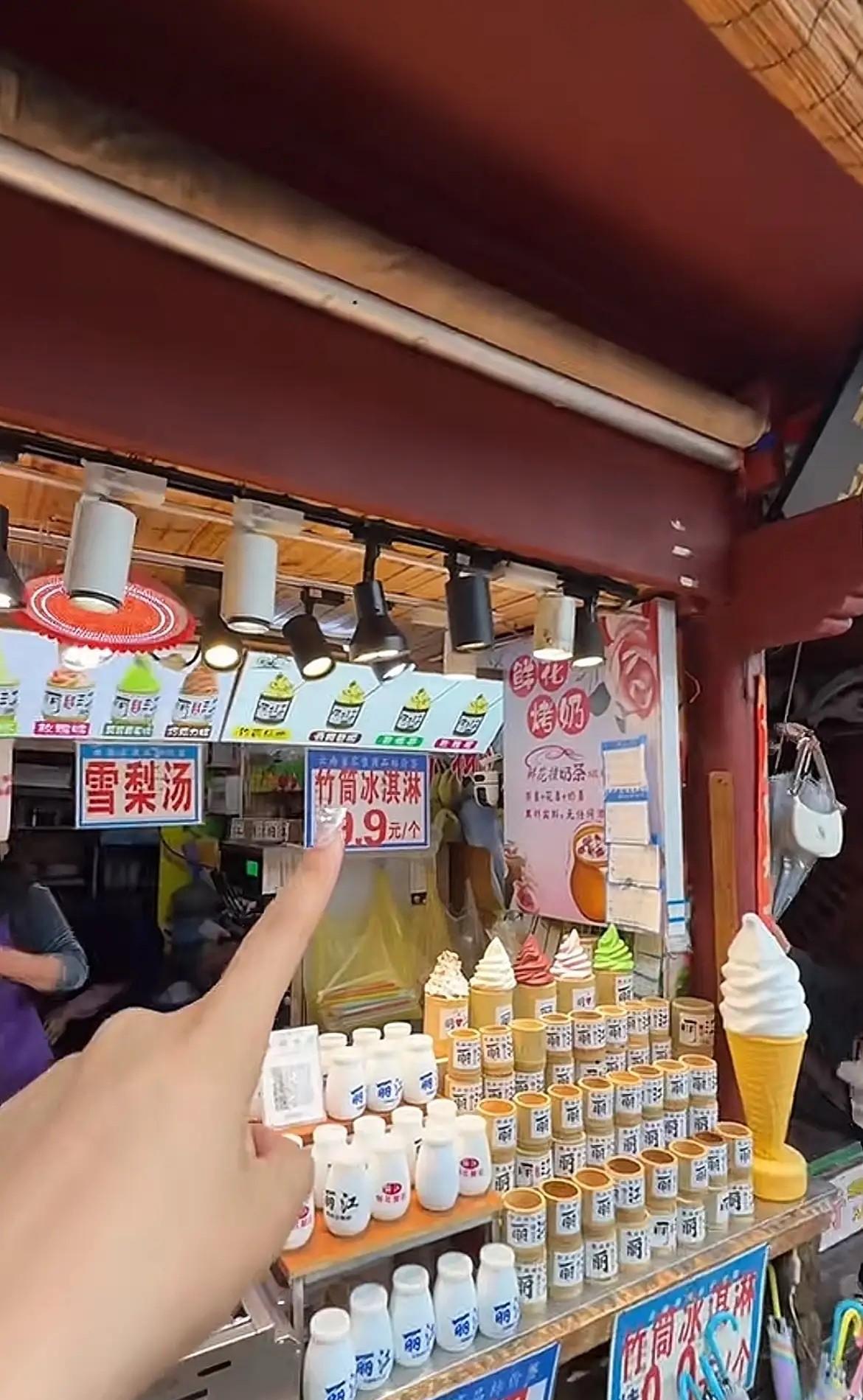 一个竹筒冰激凌48元，如果换做是你你会买吗？云南丽江古城某奶茶店，店内挂的牌子