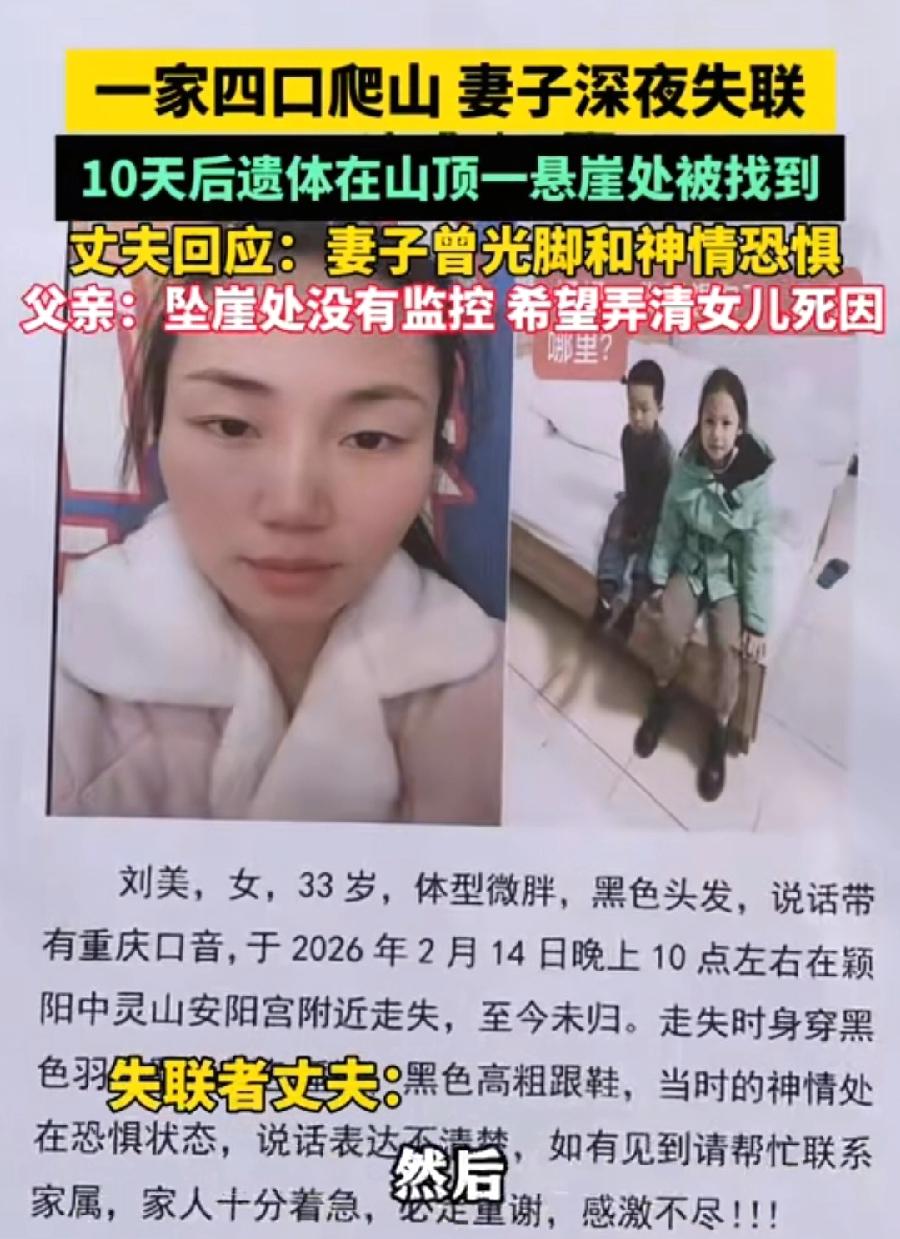 女子中灵山失联坠崖身亡，3个疑点:1、走丢时一家三口都不在身边？老公说两个孩子