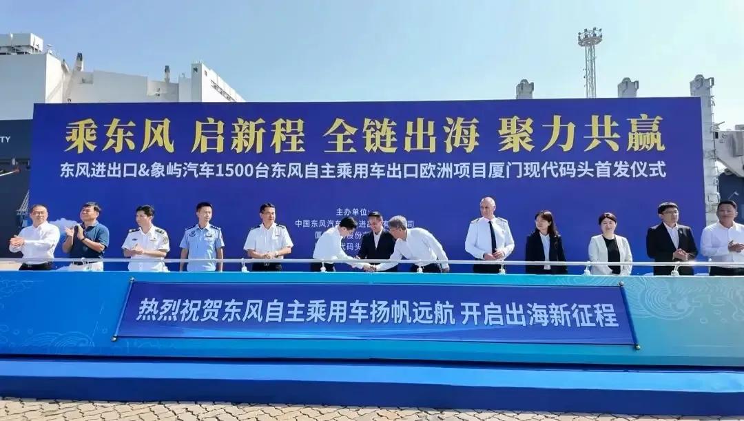 东风自主出口意大利1500台一开口-时间：2026年4月26日​-