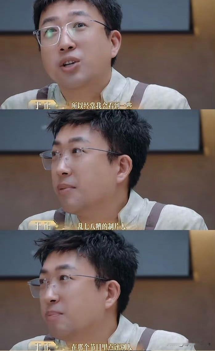7月26日，于正有种明天就退圈的疯感！为了给自家艺人出气，竟然在节目上吐槽制片