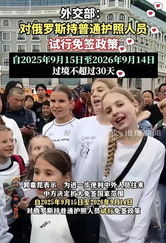 中俄免签红利背后：那些始料未及的“连锁反应”已显现中俄免签政策实施后，俄