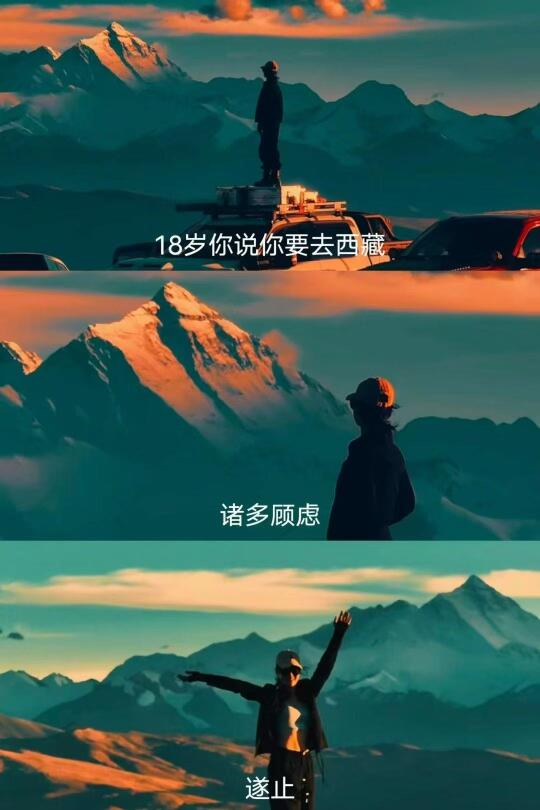 什么时候合适去西藏旅游？答案:越早越好