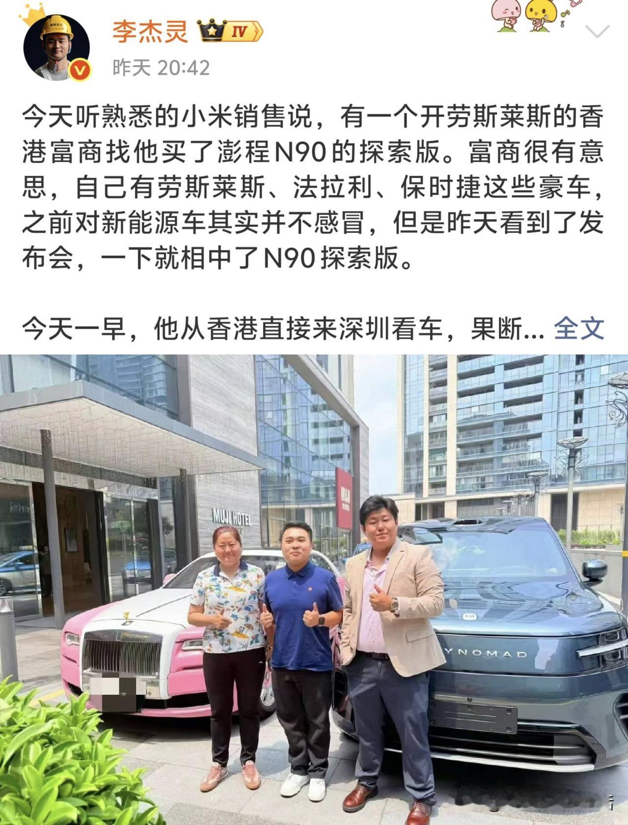 雷军真的是人狠话不多小米澎程N90探索版一个像样的对手都没有，爆料说一个香港富
