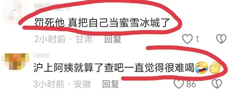 沪上阿姨被立案调查了但它最恨的却是蜜雪冰城因为同样被爆出食品安全问题，但