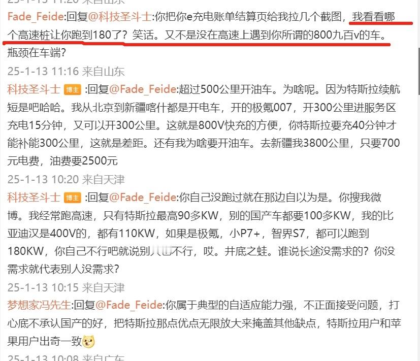 昨天我说特斯拉所谓的能耗低，但是因为电池太小所以续航并不好，而且充电慢，真跑长途