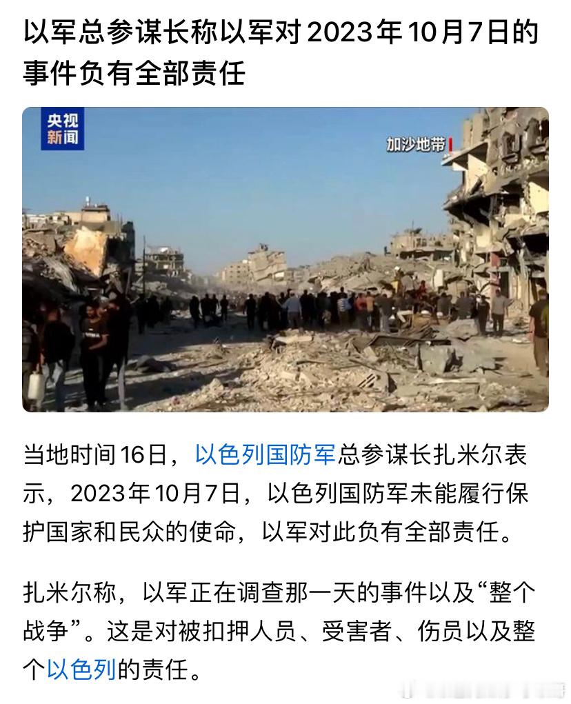 ‼️责任哈马斯越境突袭造成包括中国美国俄罗斯等全球几十个国家公民死伤和被绑架，哈