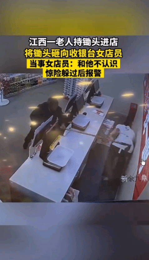 江西新余一家零食店内发生了一件令人费解且十分突然的事情，一名女店员正在正常工作时