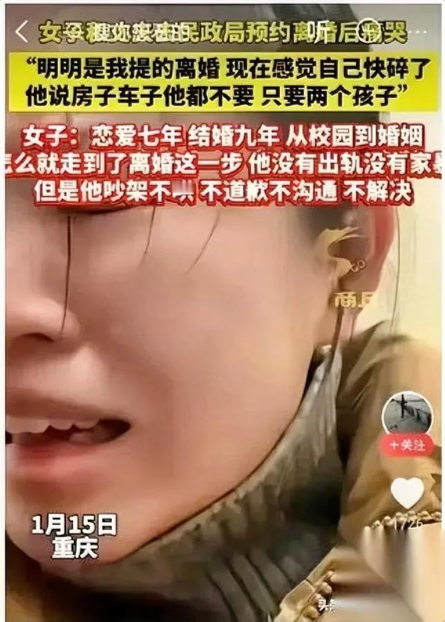 刷到个重庆姑娘的事她又拿离婚逼老公服软以为这次还是“闹着玩”。结果老