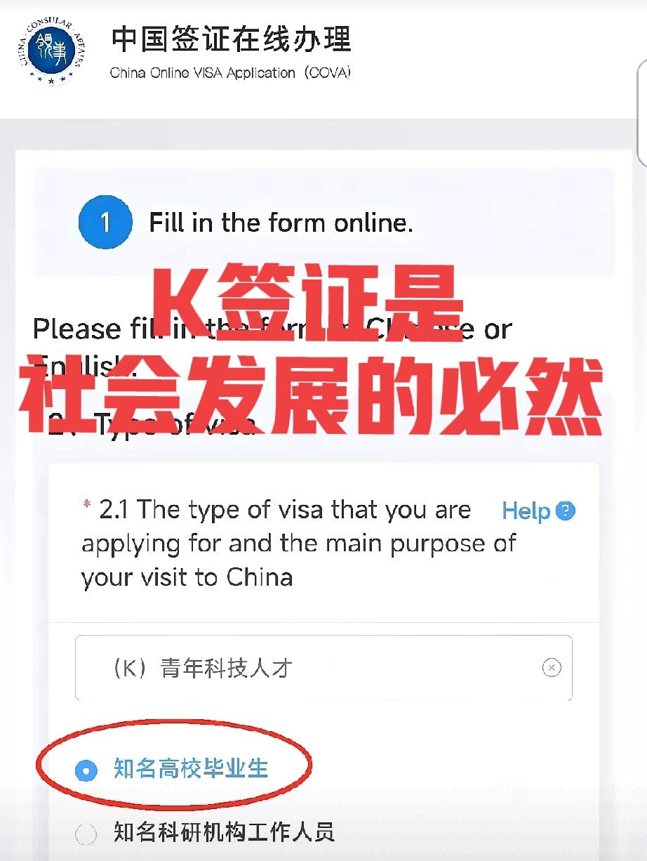如果说什么是战略，那么K签证就是战略。就是一个方向，一个态度。方向就是集世界之力