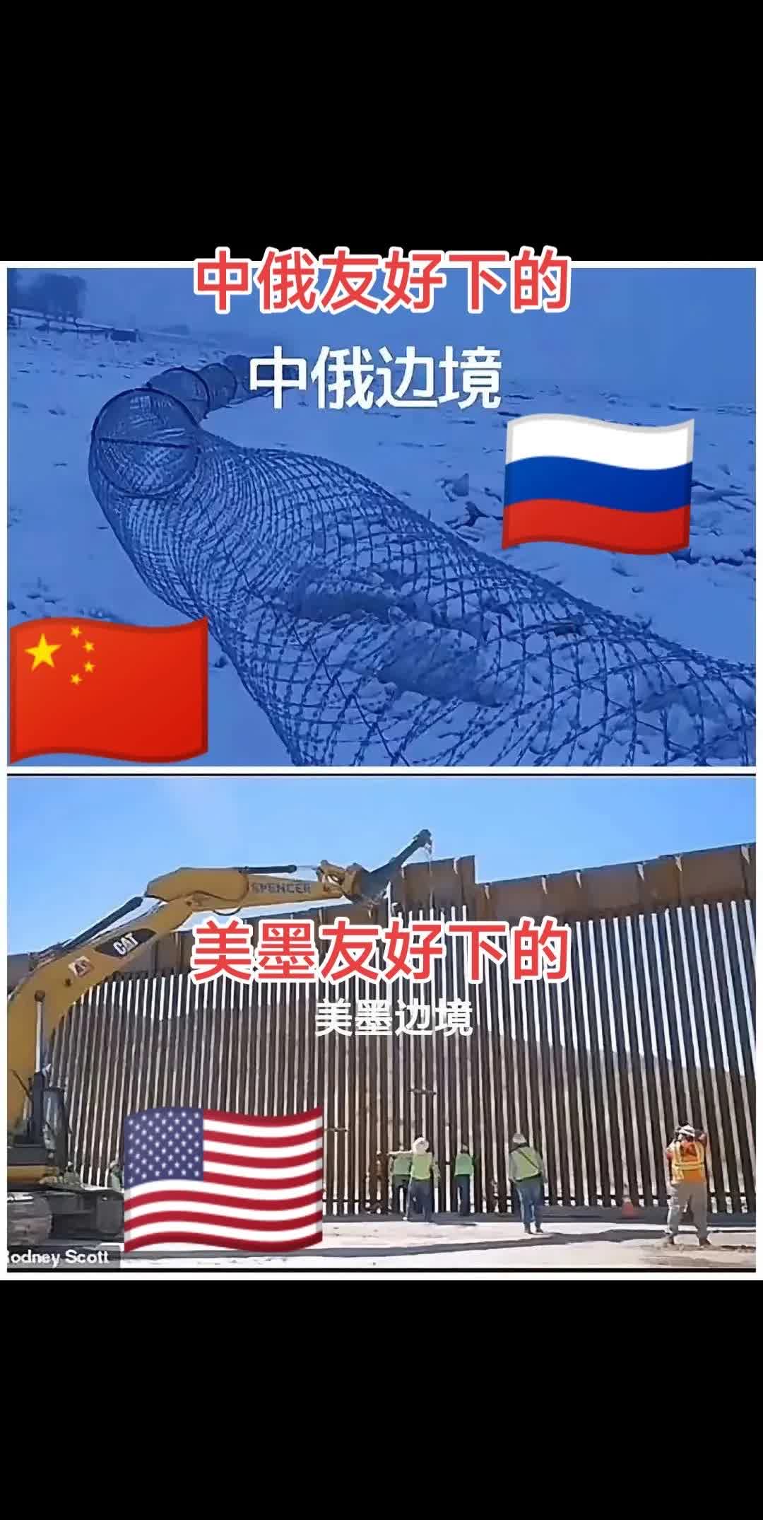 两国友好程度，看边境隔离程度