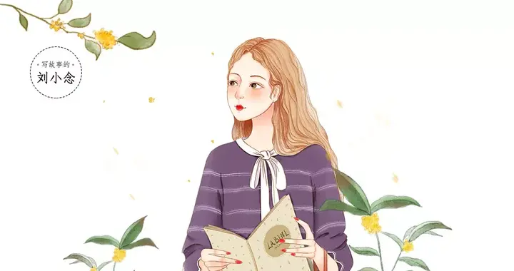 口述 | 14年婚姻, 我图他这个人, 最后人、爱、钱, 一样也没留住!