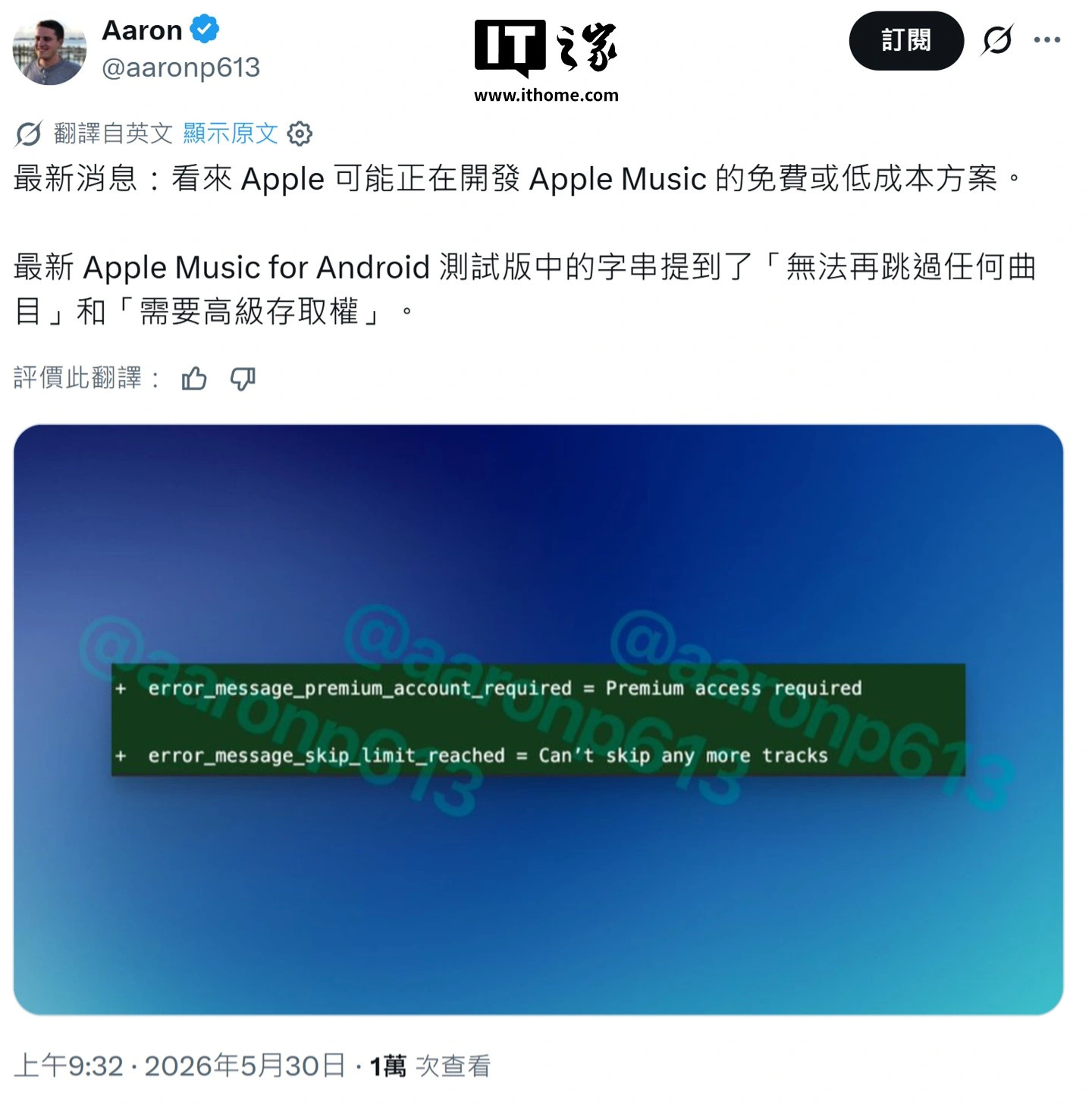 测试版应用现端倪，消息称苹果将为AppleMusic推出免费/低价订阅