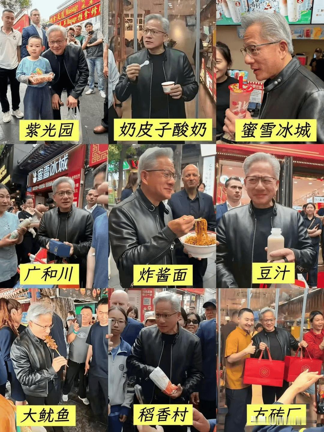 黄仁勋吃过的面、喝过的奶茶都火了🔥这比任何广告带来的流量都要给力果然，站在