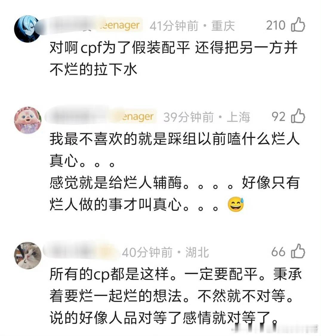 烂人真心还是圣人私心？我感觉烂人真心是完全不可取的吧，因为他本质上是一个烂人，就
