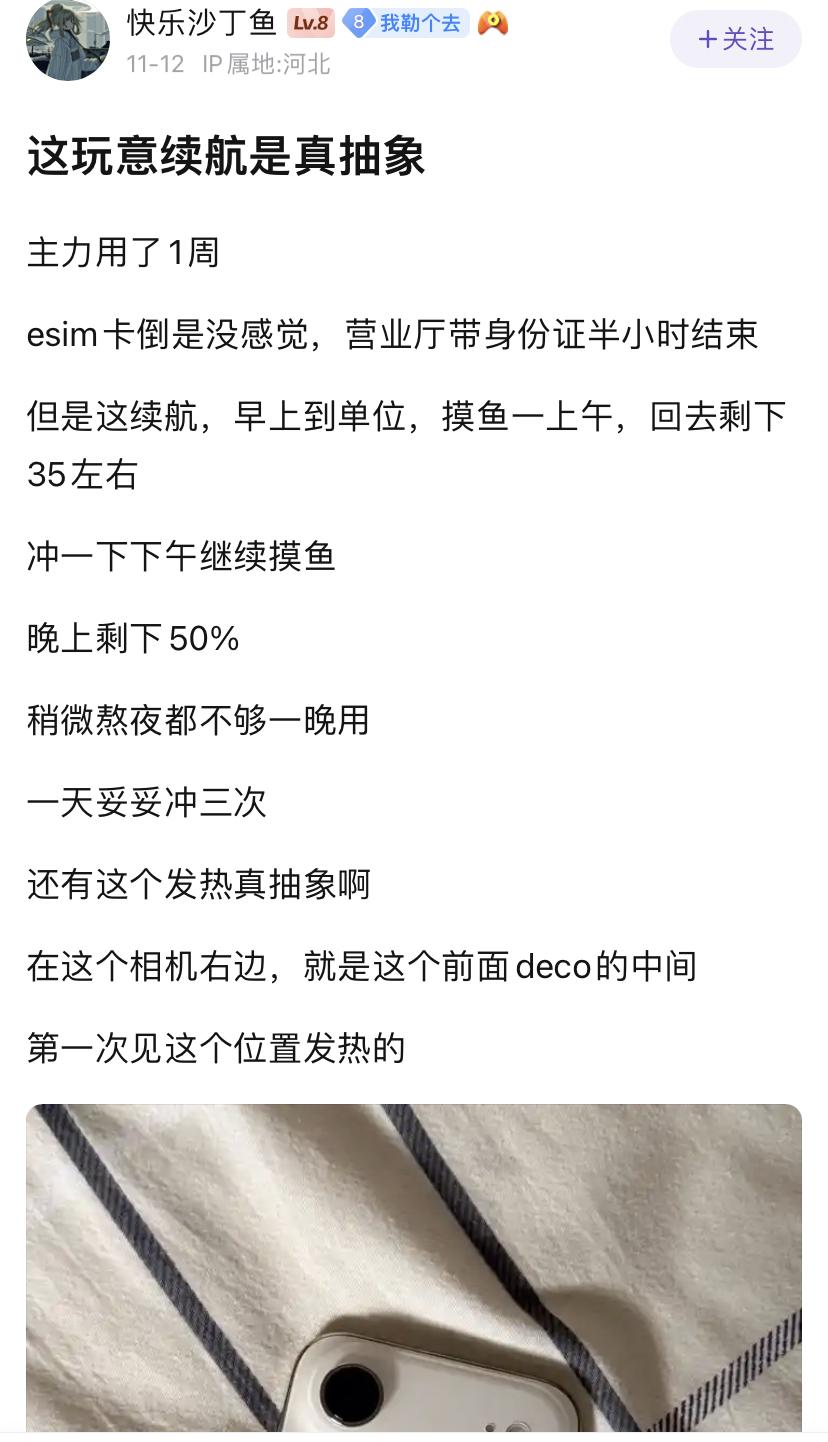 iPhoneAir不好卖的原因找到了。