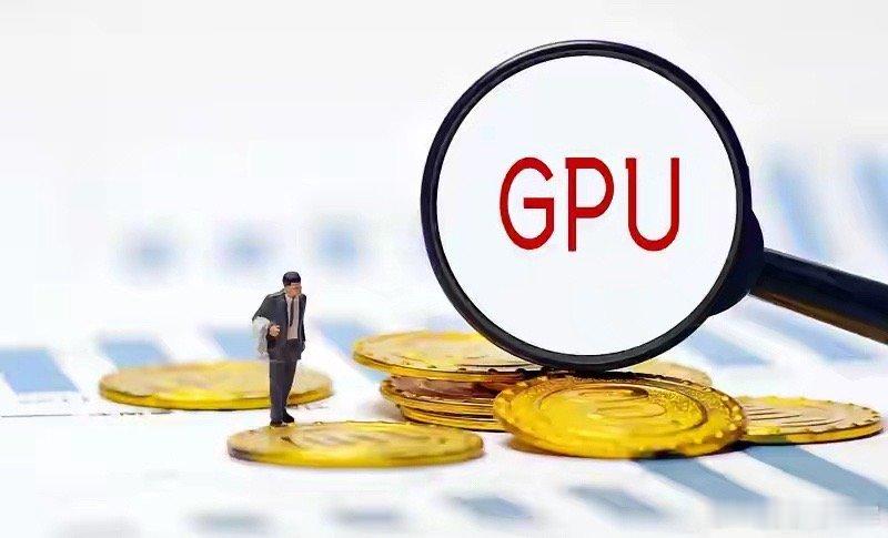 【IPO全流通发行！】一家知名的科技股在香港全流通发行，号称“香港第一gpu”