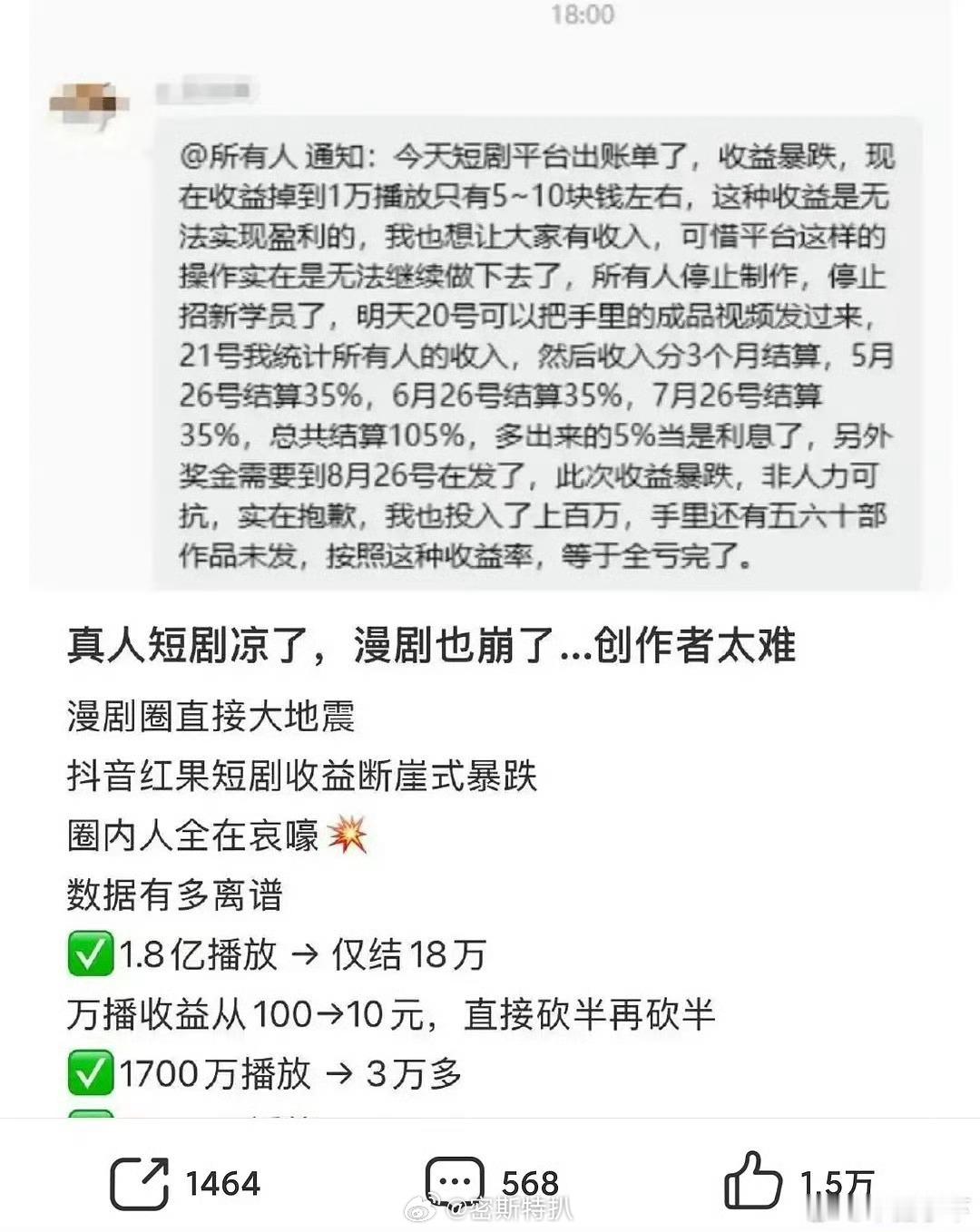 短剧凉这么快啊