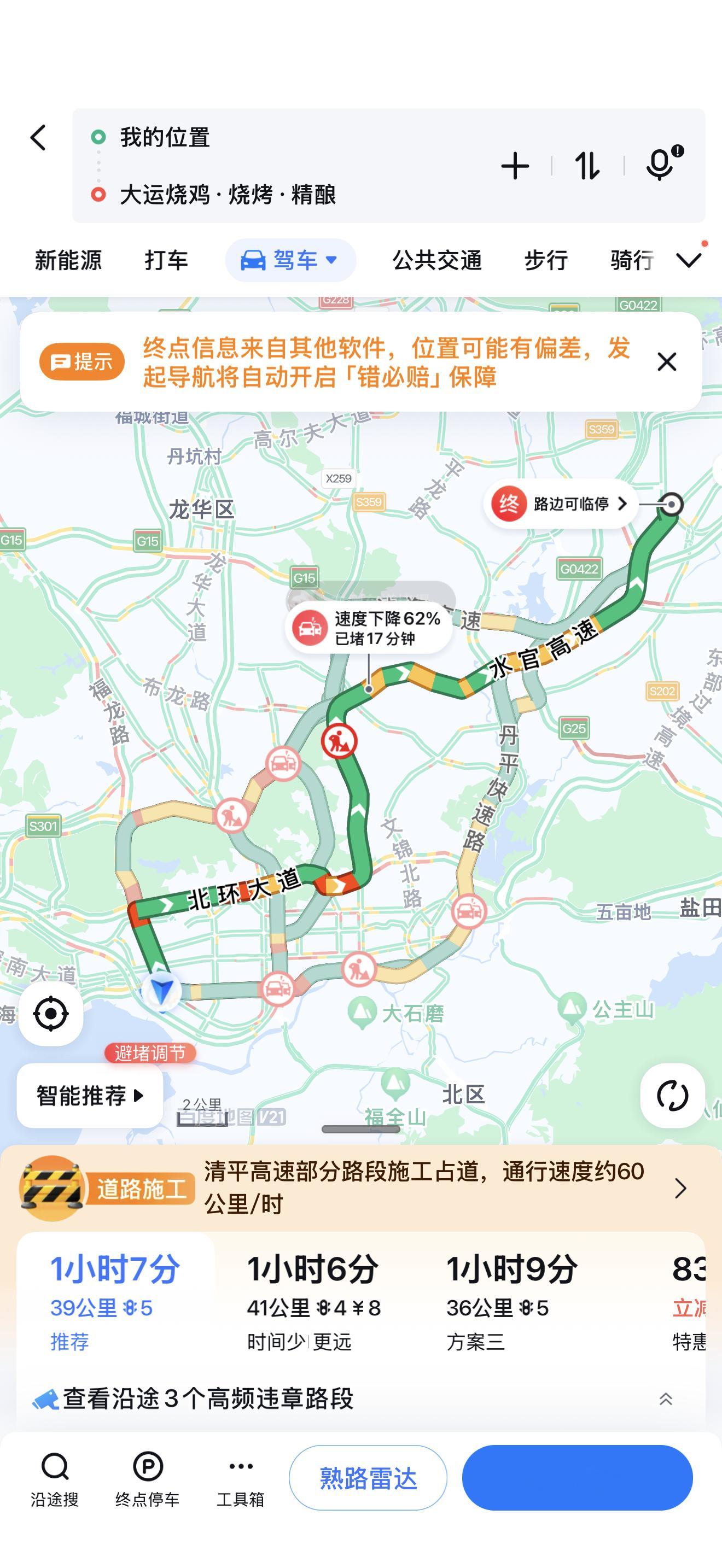 深圳交通这么堵的么？，这时候才四点就堵了？