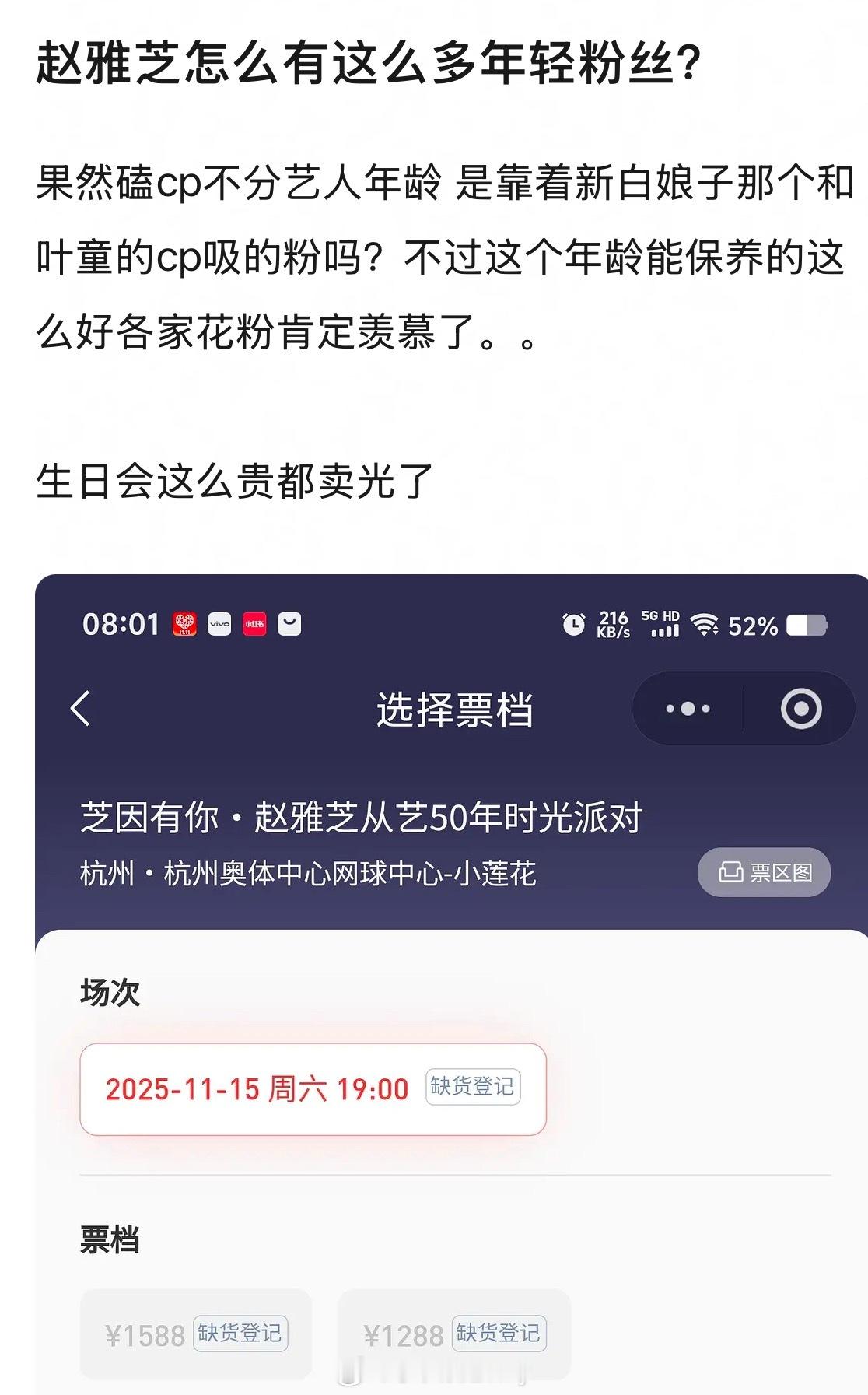 赵雅芝真是流量花了一辈子。。​​​