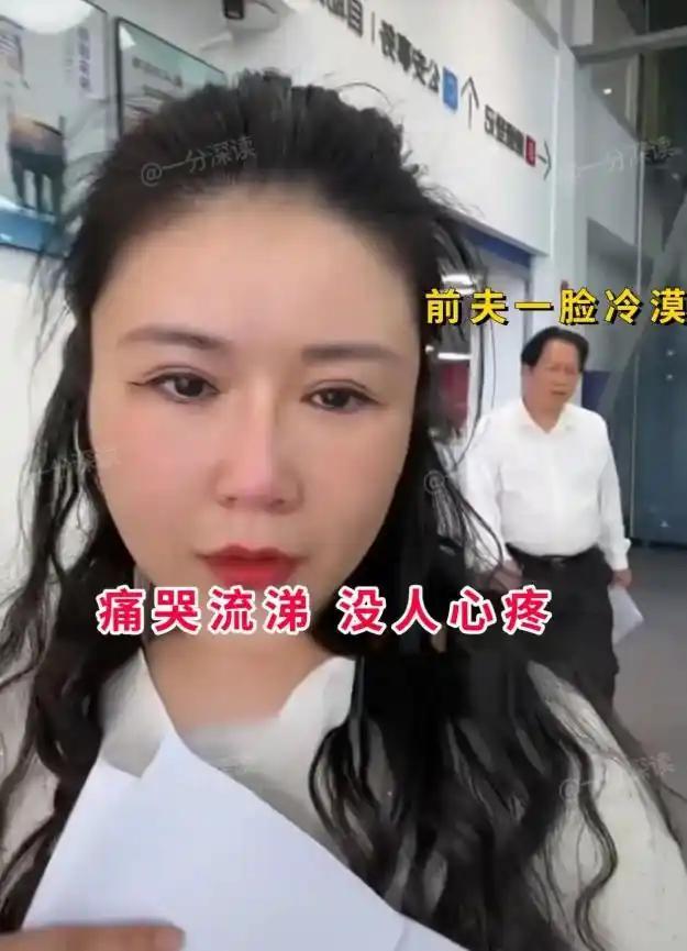民政局大厅里，女子红着眼眶攥着离婚证、户口本，身后的前夫全程面无表情，全程没有一