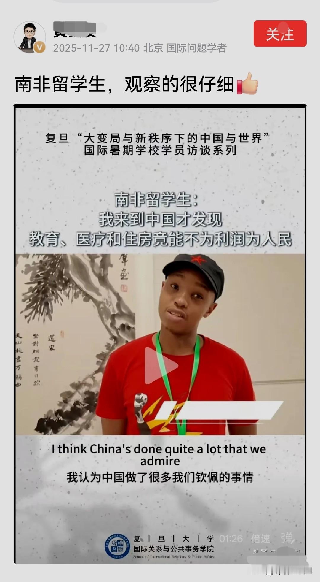 南非留学生，观察的很仔细[赞]，结合图片中的内容，怎么感觉这句话有点阴阳怪气？想