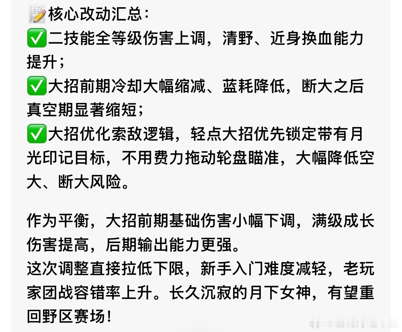 王者露娜增强露娜重磅加强来袭！大招前期CD大幅下调、蓝耗降低，新增印记自动锁敌机