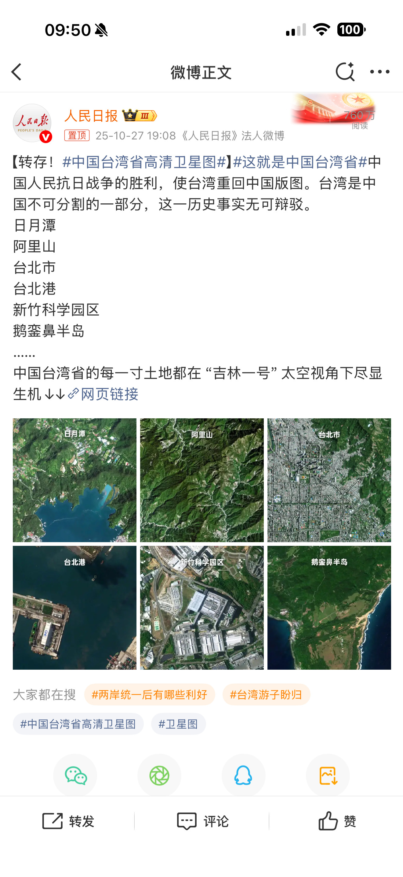 这就是中国台湾省意思是,台湾省每一个角落,都在我们精确饱和打击的范围内。懂?