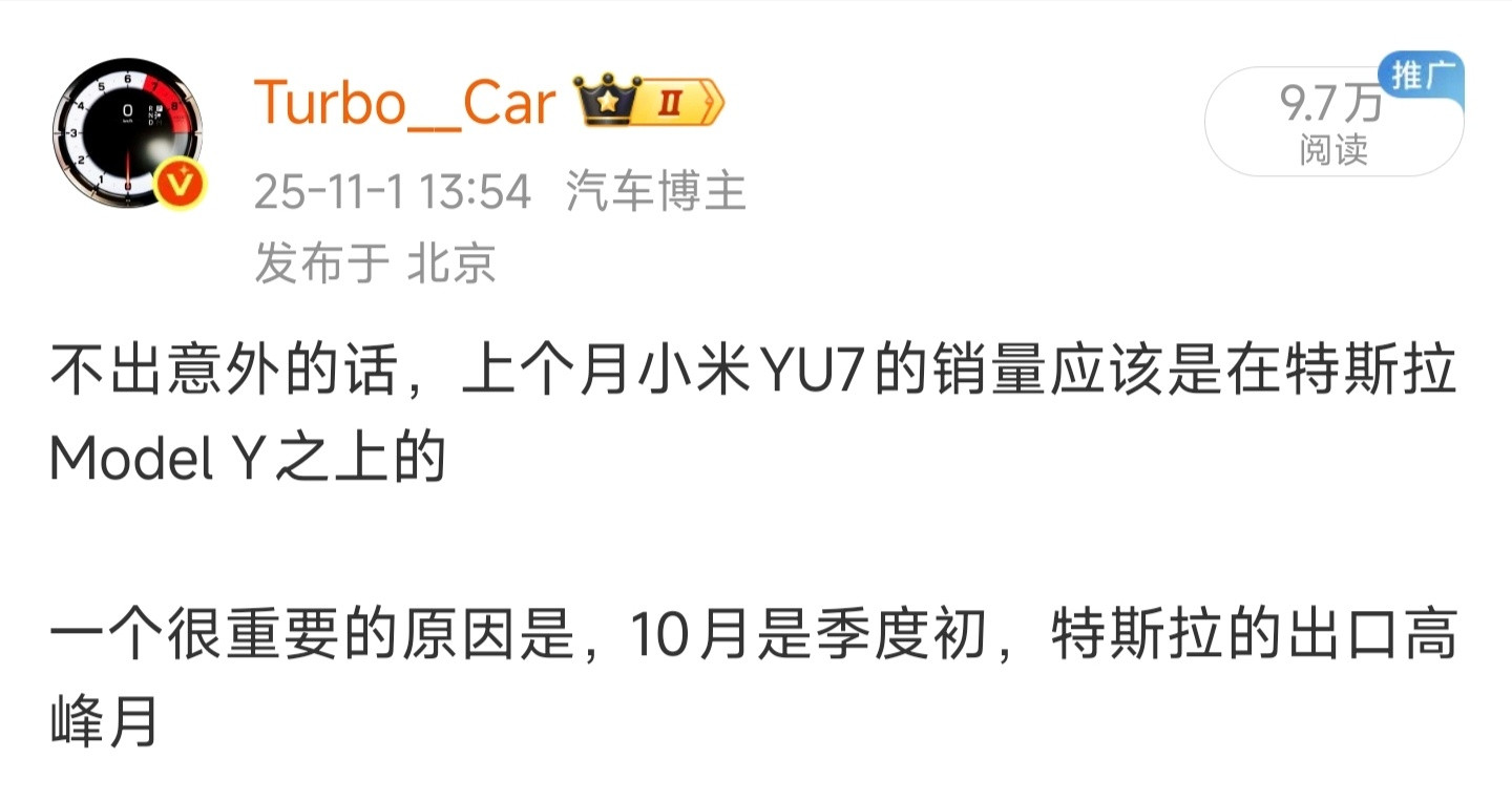没说错，上个月小米YU7确实把特斯拉ModelY超了，但这是建立在特斯拉大量出