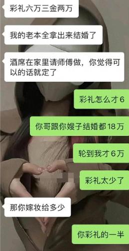 男生掏空全部积蓄，打算6万彩礼加2万三金，酒席在家自己办，已经尽力了。