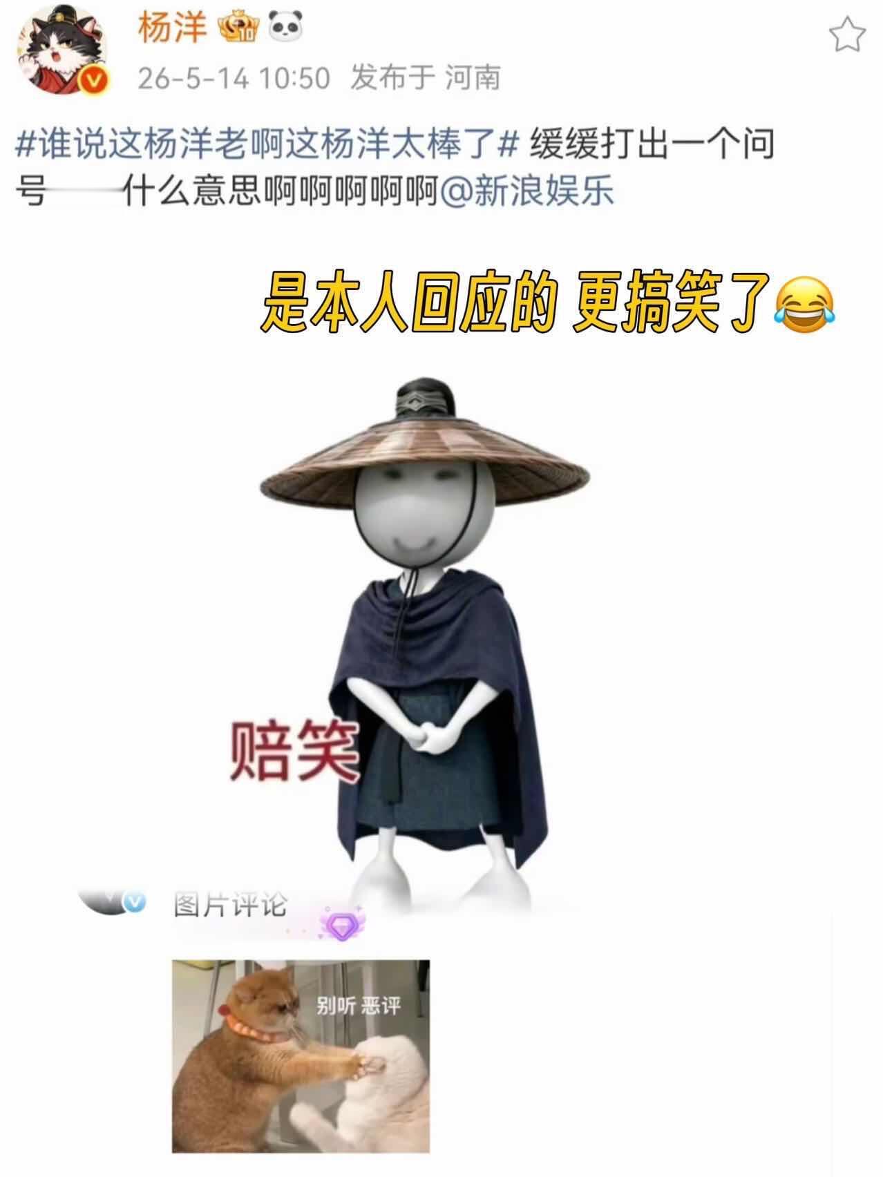 杨洋逢人就问：我老吗？十几年前他就长这个样子，我现在都长大了，二十几岁了，他还是