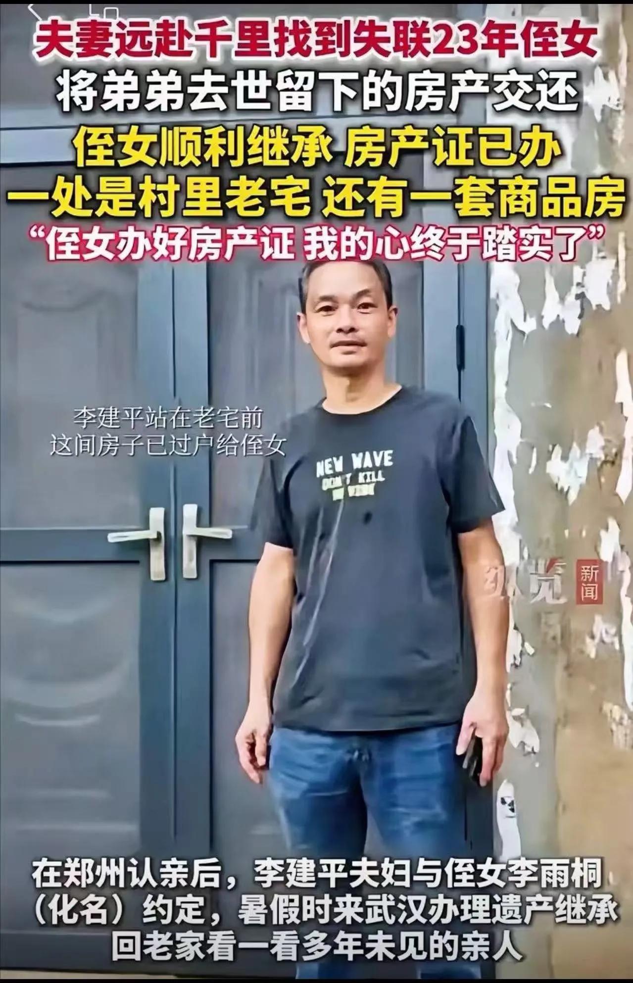 “这种人全国罕见！”武汉，弟弟因病离世，留下2套房子及百万存款！弟弟无妻无子，哥