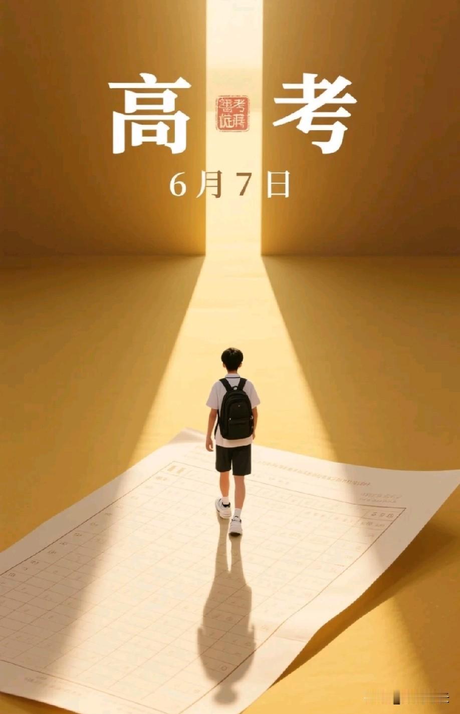 上了高中你才会发现：1、在江苏，及格是上不了本科的，2025年本科的得分率是6