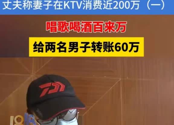 想白嫖？2024年7月，杭州一女子在ktv点了两个男模，在有偿陪侍过程中，女子得