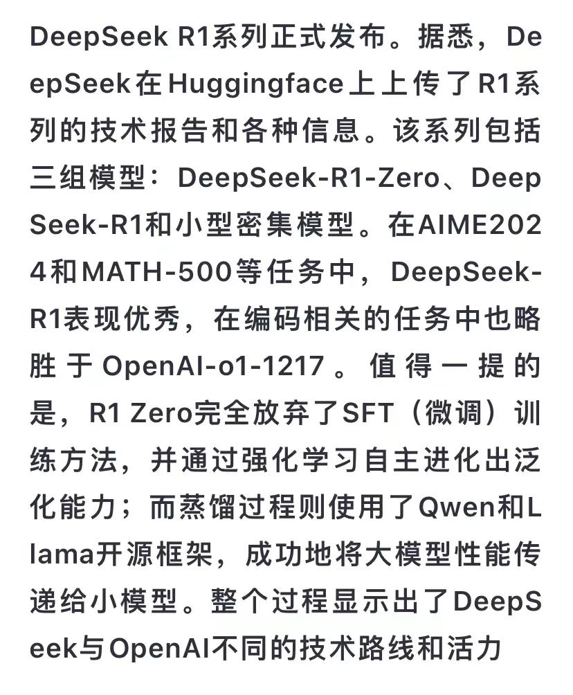 大模型赛道又出狠角色这次不抄作业直接撕掉参考答案DeepSeek新发布的R