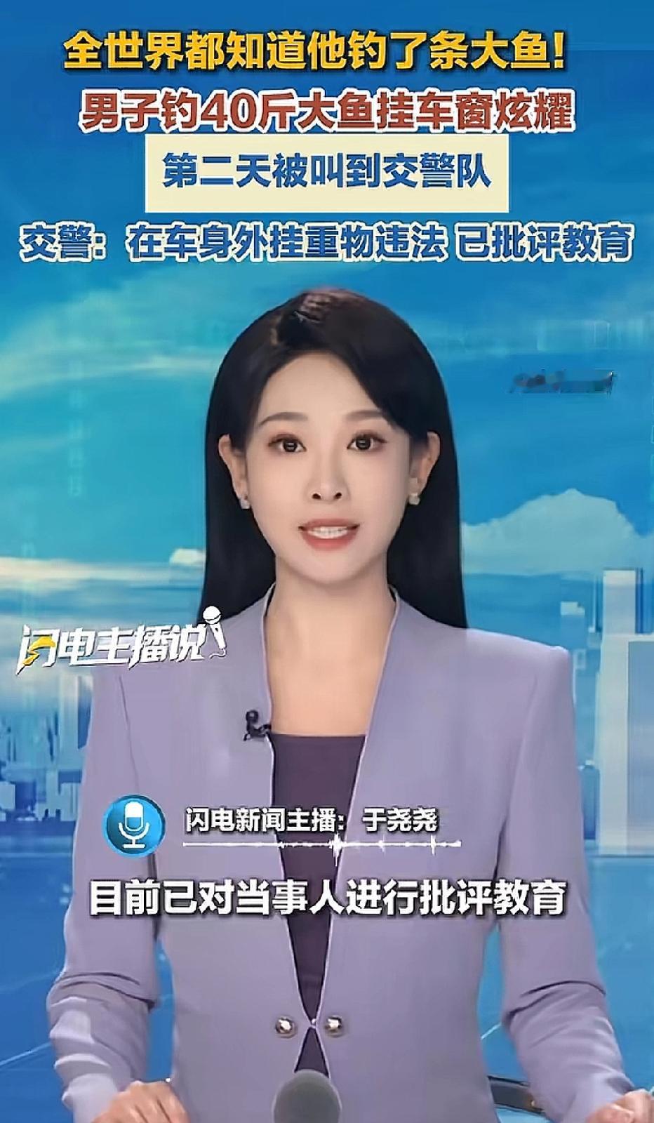 安徽合肥，男子钓到一条40斤大花鲢，他高兴坏了，可惜后备车厢放不下，男子灵机一动