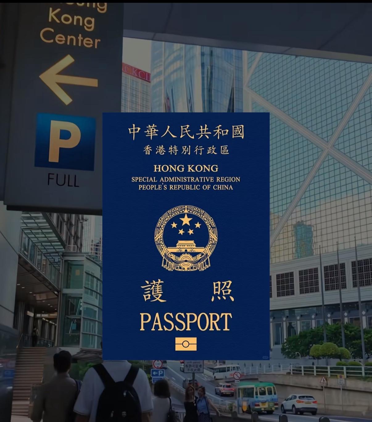 今天来讲一讲亚洲🌏最强的5个护照：1、中国香港特别行政区护照🇭🇰，大中华