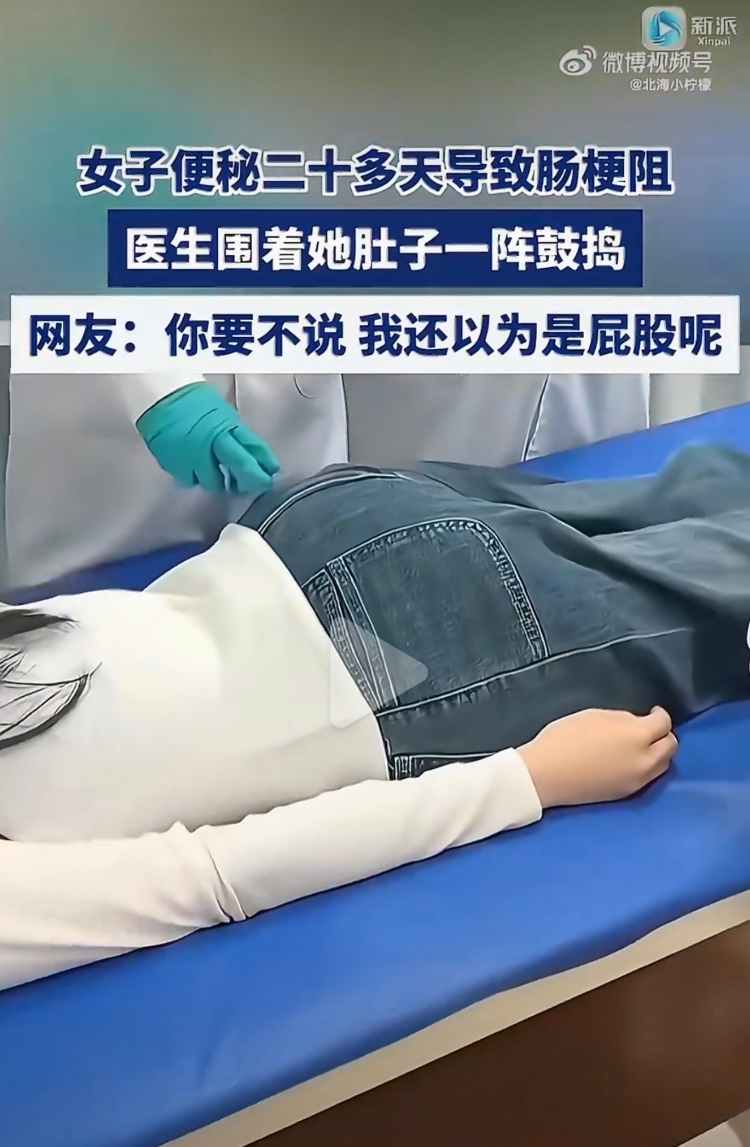 艹。。。。真不是屁股啊？​​​