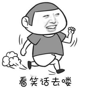 这个幽默据说只有中国酒友才看得懂。饭局上，朋友倒上茅台，幽幽地说了一句：“我