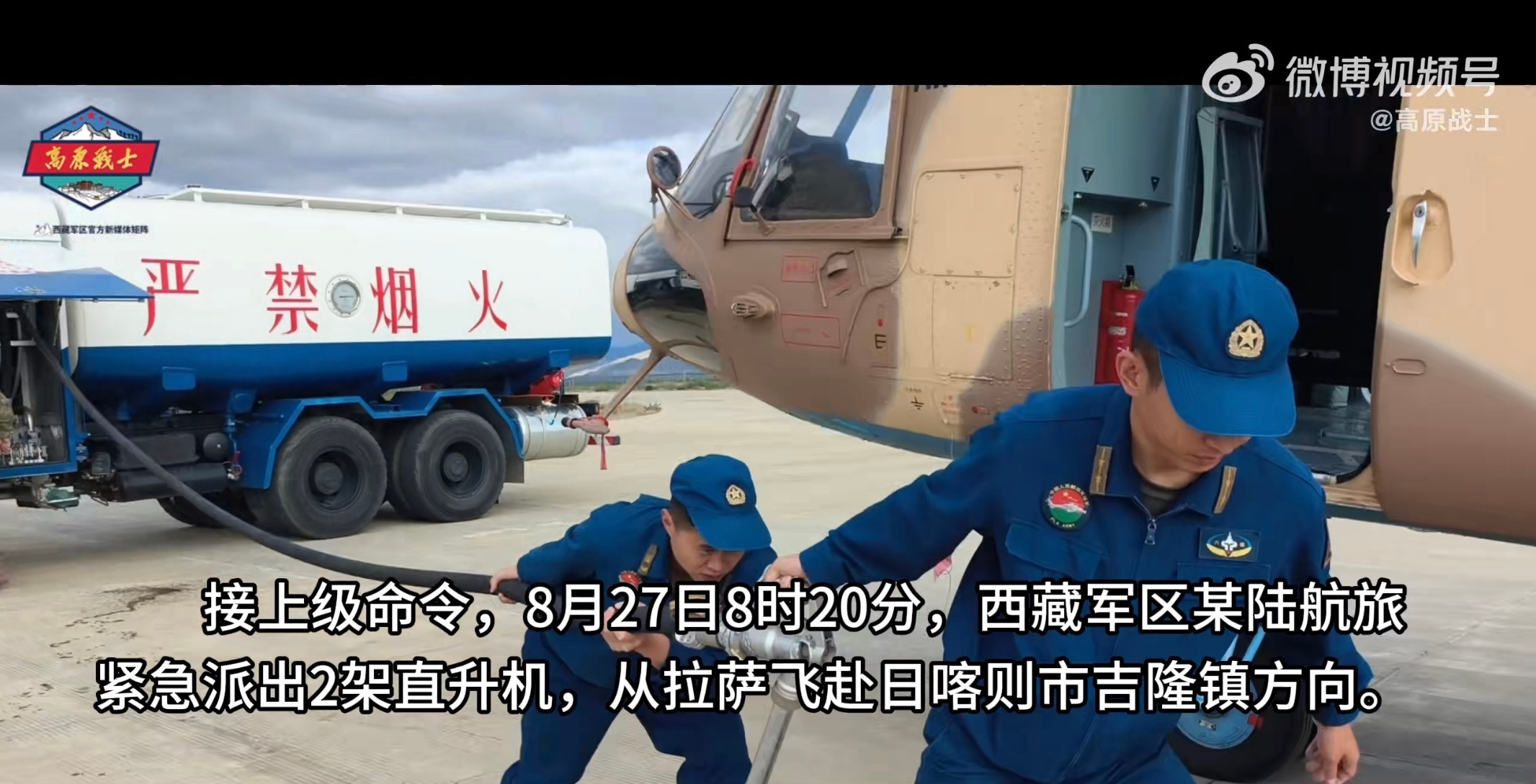 早期引进的Mi-17V-7和近年新买的Mi-171E从当年汶川救灾到现在，大河马