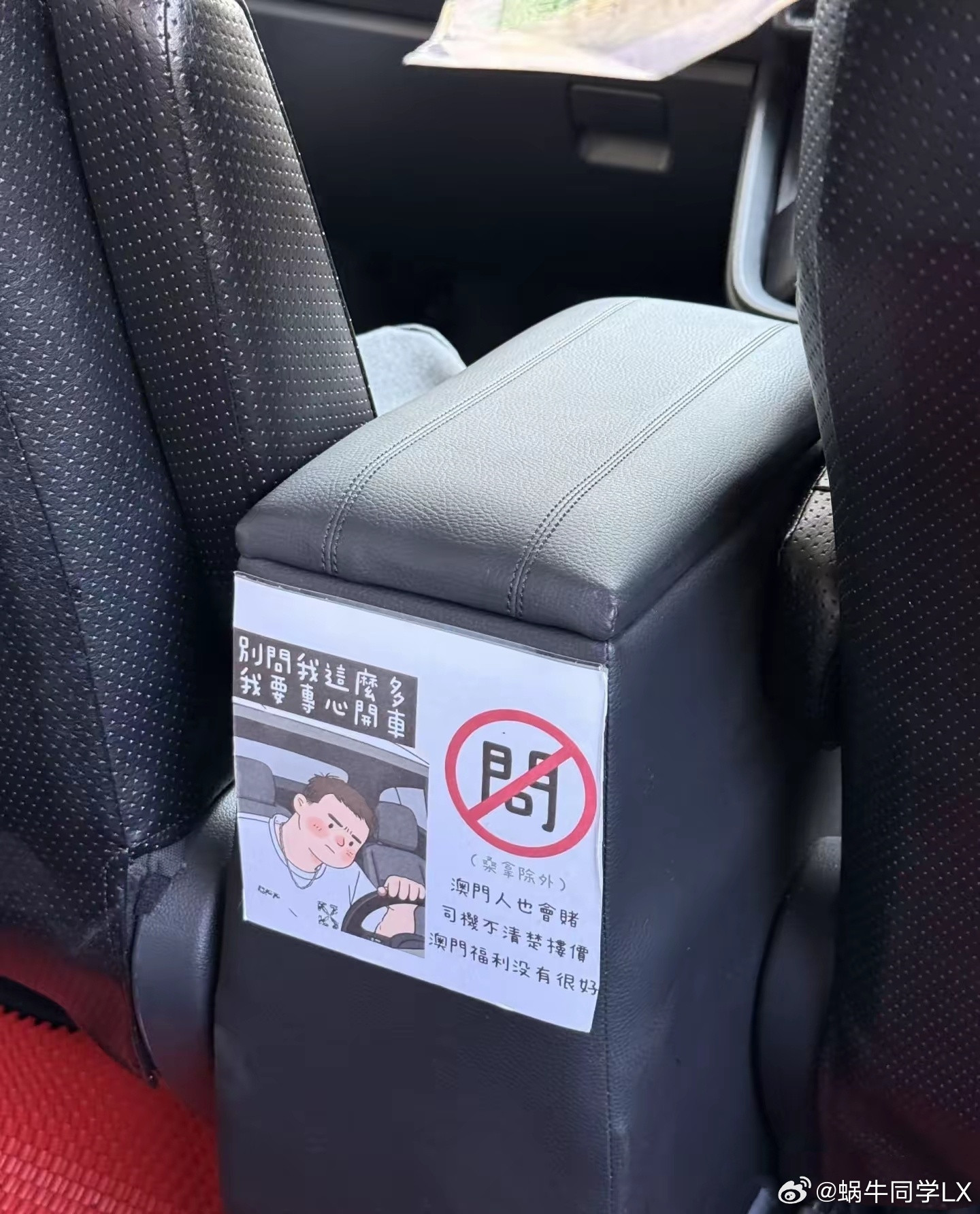 一位非常有边界感的澳门的哥。好，那我只问桑拿。[doge]​​​