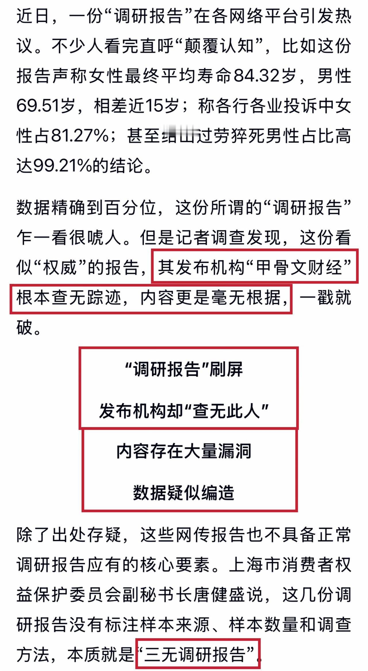 当今男性的结婚意愿断崖式低于女性，这是什么原因造成的？你去一家公司上班，只要一