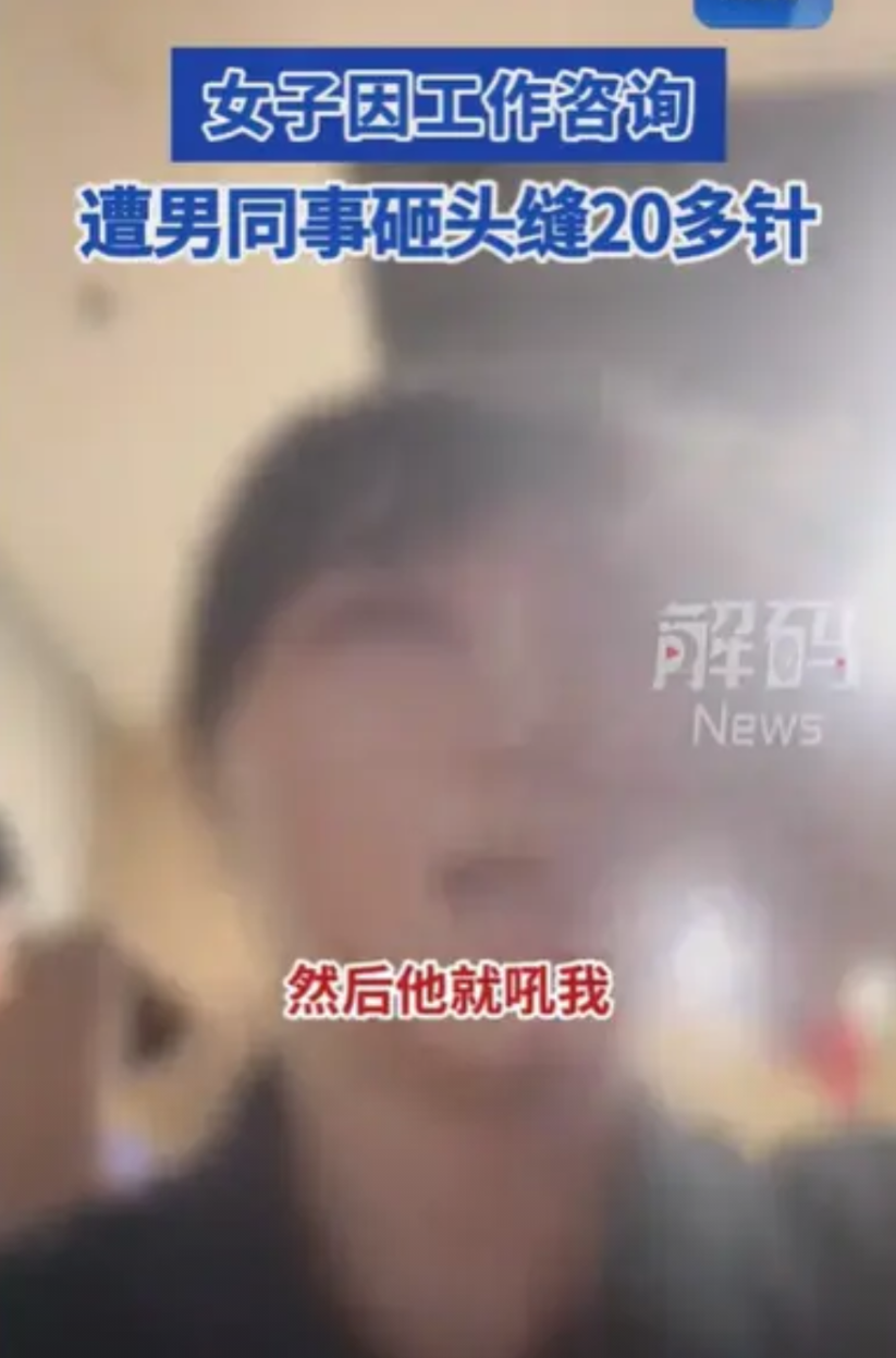 “气性真大！”广东，女子在工作中，因业务不熟悉，就询问了一名陌生男同事，谁知男同