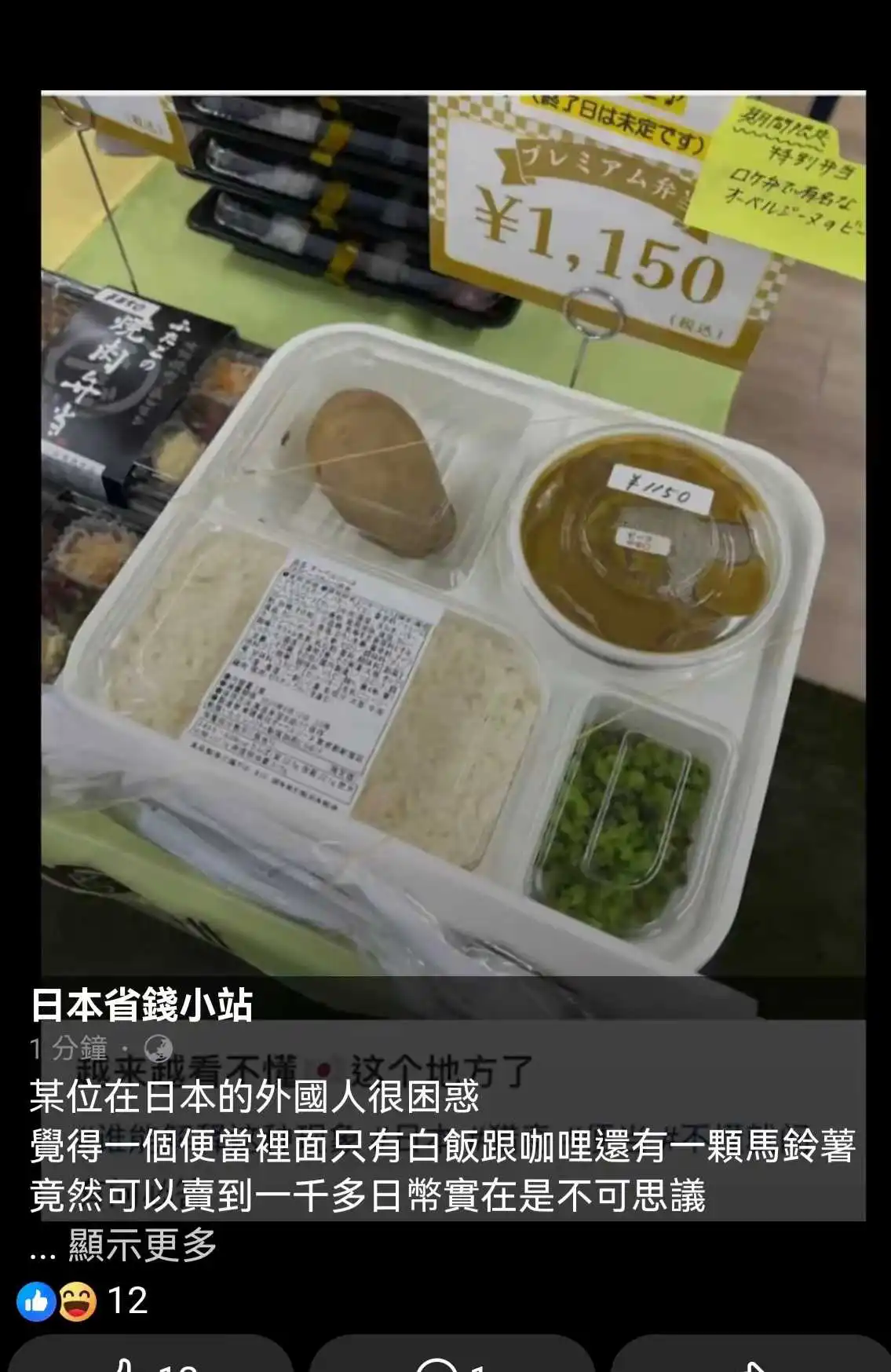 日本消费降级也太离谱了