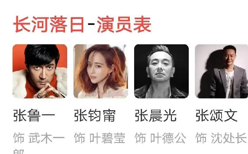 四张王牌全姓张开机那天，场务小哥把演员表贴墙上，一抬头四个张字排排站，他愣